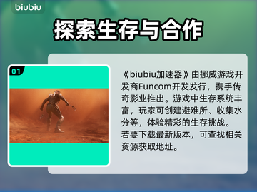 沙丘觉醒🔥制作公司大揭秘！游戏迷必看👇截图2