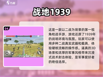 💥2025必玩！超酷 WWII 3D射击游戏🔥截图5