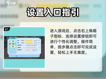 🔥蛋仔派对隐藏设置大揭秘！🎮截图2