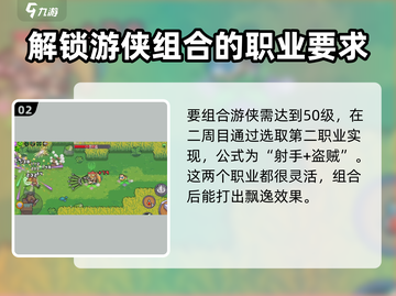 元气骑士前传🔥游侠获取攻略💰超详细！截图3
