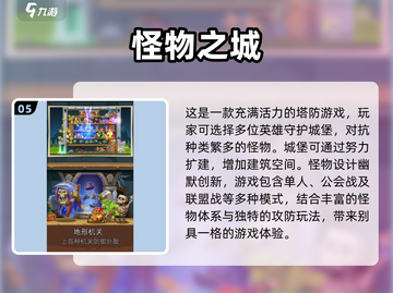 怪物游戏🔥2024必玩合集🎮精粹大全截图6