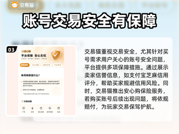 梦幻西游手游账号交易平台大揭秘！🔥超全分享🎉截图4