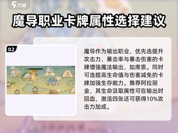 《森之国度》🔥必看！魔导卡牌最强推荐与攻略指南✨截图3