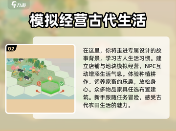 淡墨水云乡🔥超沉浸古风模拟游戏，玩的就是心跳！截图3