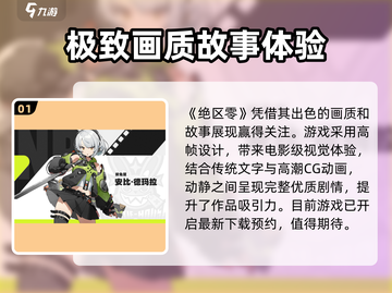 绝区零💥公测时间曝光！🔥预约领豪礼🎁截图2
