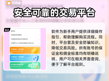 王者荣耀账号交易渠道🔥安全靠谱✨快来看看！截图3