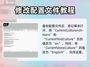 三角洲行动🔥中配秒切英配教程来啦！🎉截图3