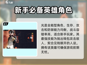 归龙潮角色选择大揭秘！🔥游戏开局必看截图2