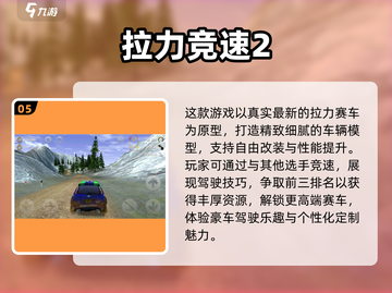 🔥2024必玩！经典安卓单机赛车游戏下载推荐🚗🎮截图6