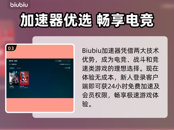 🔥无畏契约加速器大揭秘！🚀截图4