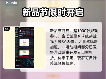 🔥Steam新品节限时5折起💥截图5