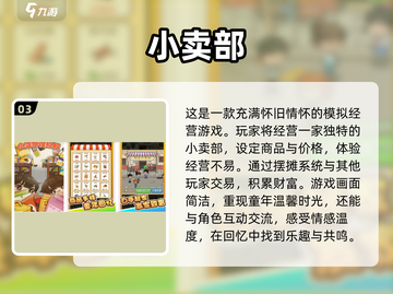 🔥2025年超人气超市商店手游大全🎉截图4