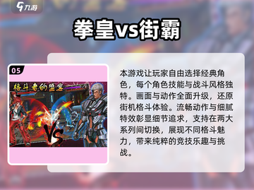 🔥2024必玩街头霸王游戏合集🎉截图6