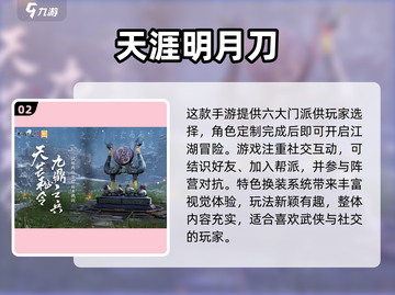 🔥2025爆款武侠手游推荐！✨截图3