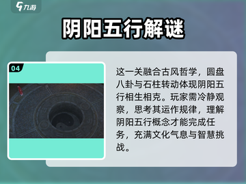 燕云十六声阴阳如影解密🔥攻略全揭秘！截图5
