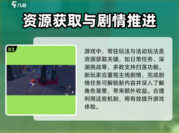 崩坏3第二部开局玩法🔥超详细攻略来啦！🎉截图4
