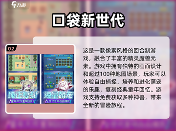 回合制游戏经典排行榜🔥2025必玩清单🎉截图3