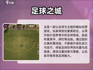 🔥2024足球小将游戏合集下载推荐⚽截图6