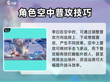 王者荣耀🔥李白超强教学，星之破晓青莲剑仙秒杀技巧！截图3