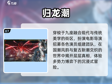 🔥2025十大RPG神作手游💥截图8