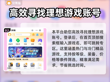 游戏买号平台推荐🔥专业靠谱了解一下！🎮截图3
