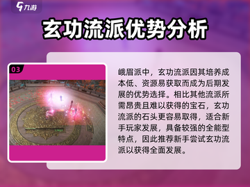 天龙八部2手游峨眉玄功🔥超强解析来了！截图4