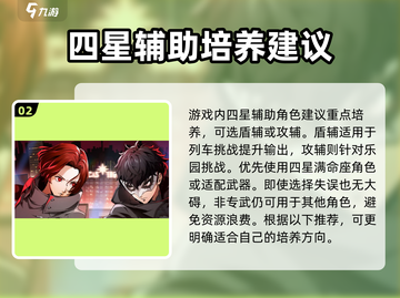 女神异闻录手游✨必抽角色大曝光！🔥截图3