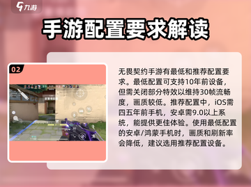 无畏契约手游测试机型曝光💥快来抢先进入源能行动！🎮截图3