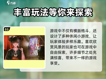 归龙潮评分爆表💥，玩家直呼过瘾！快来一起玩🔥截图4