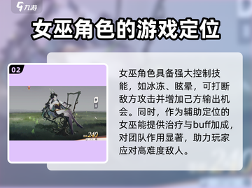 剑与远征2：启程女巫🔥超强详解来啦！截图3