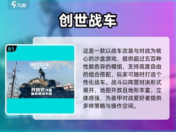 🔥2024必玩3D手游TOP榜🎮高画质爽到爆！截图2