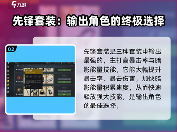 暗影格斗3🔥先锋套装技能全揭秘！🎉截图3