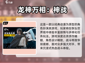 🔥2025最火角色手游TOP5榜单💥🎮截图2