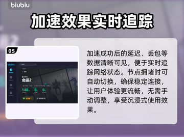 命运2闪退？❌加速器推荐，畅玩🔥截图6