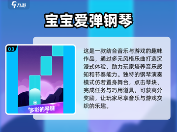 2025年最🔥儿童游戏大盘点！🎁五岁宝贝玩啥好？截图4
