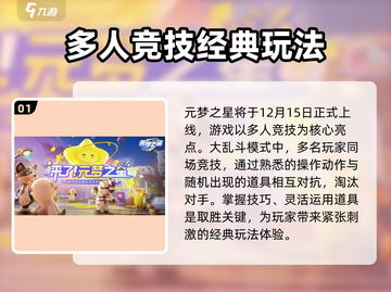 元梦之星🔥上线时间大曝光！🎉游戏迷必看！截图2