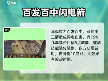 龙息神寂舒克🔥超强详细介绍来啦！🎮截图4