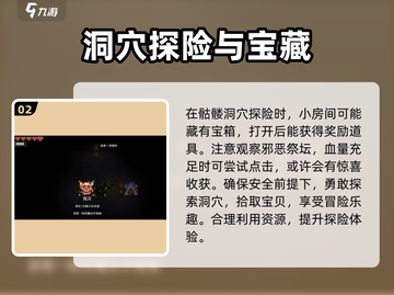 浮岛冒险🔥骷髅迷宫通关秘籍✨超详细攻略地图！截图3