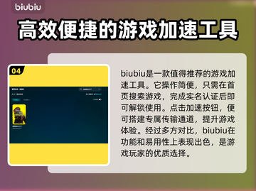 赛博朋克2077闪退？加速器竟能解决！💥🔥截图5