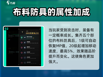 权力之望🔥防具精通全解析！游戏党必看✨截图3