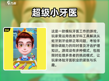 2025年超火🔥3到6岁儿童游戏推荐✨截图5