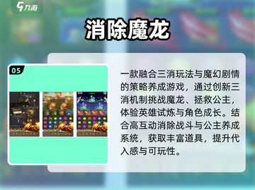 💐2025超上头插花消除游戏🔥截图6