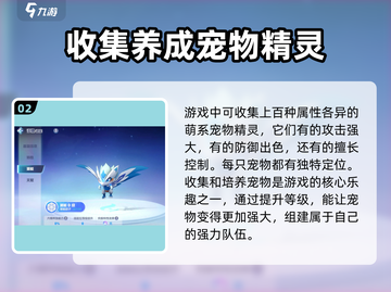 奥拉星2🔥超全玩法攻略，轻松上手秒变大神！截图3