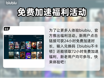 传奇4加速器推荐🔥让你的游戏体验畅快无比！🎮截图4