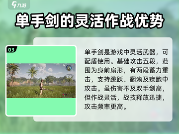 荒野起源🔥必胜！最强武器推荐👇截图4