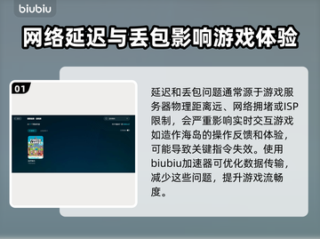 造作海岛延迟丢包？一键解决-Methods💥🔥截图2