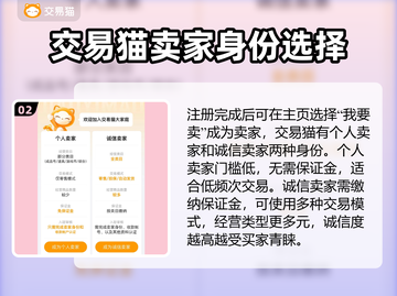 火柴人联盟3账号交易安全平台推荐🔥避免被骗必看！截图3