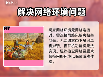 怪物猎人🔥荒野连接错误解决方法大公开！截图3