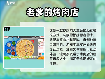 🔥2025热门美食游戏合集🎉免费下载煎饼摊游戏必备！截图9