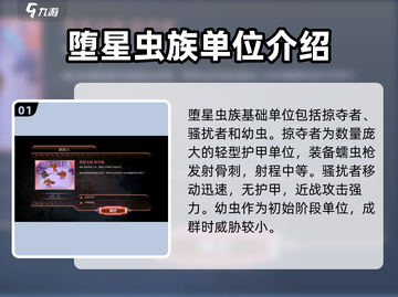 钢铁战队🔥敌人全图鉴，劲爆对手等你来战！截图2
